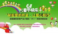 愛心在繼續(xù)，天一美家集團(tuán)“六一”愛心捐助活動！