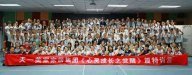 熱烈慶祝天一美家集團《心靈成長》之覺醒篇特訓營取得圓滿成功！