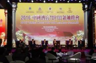 【頭條】天一美家受邀2016酒店TOP100領袖峰會，榮獲2015中國酒店業(yè)較佳合作伙伴