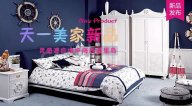 天一美家CICIMIA新品，靈感源自地中海西西里島！