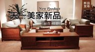 天一美家LORENZO新品，傳統美學文化與東方茶學思維的好融合！