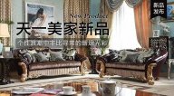 天一美家AUREOLE新品， 個性浪潮中非比尋常的熠熠光彩。