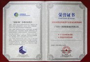 喜訊！天一美家集團(tuán)榮獲2016十大定制家具品牌！